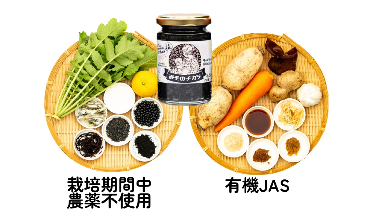 栽培期間中農薬不使用 8種と有機JAS 9種の食材を並べた俯瞰